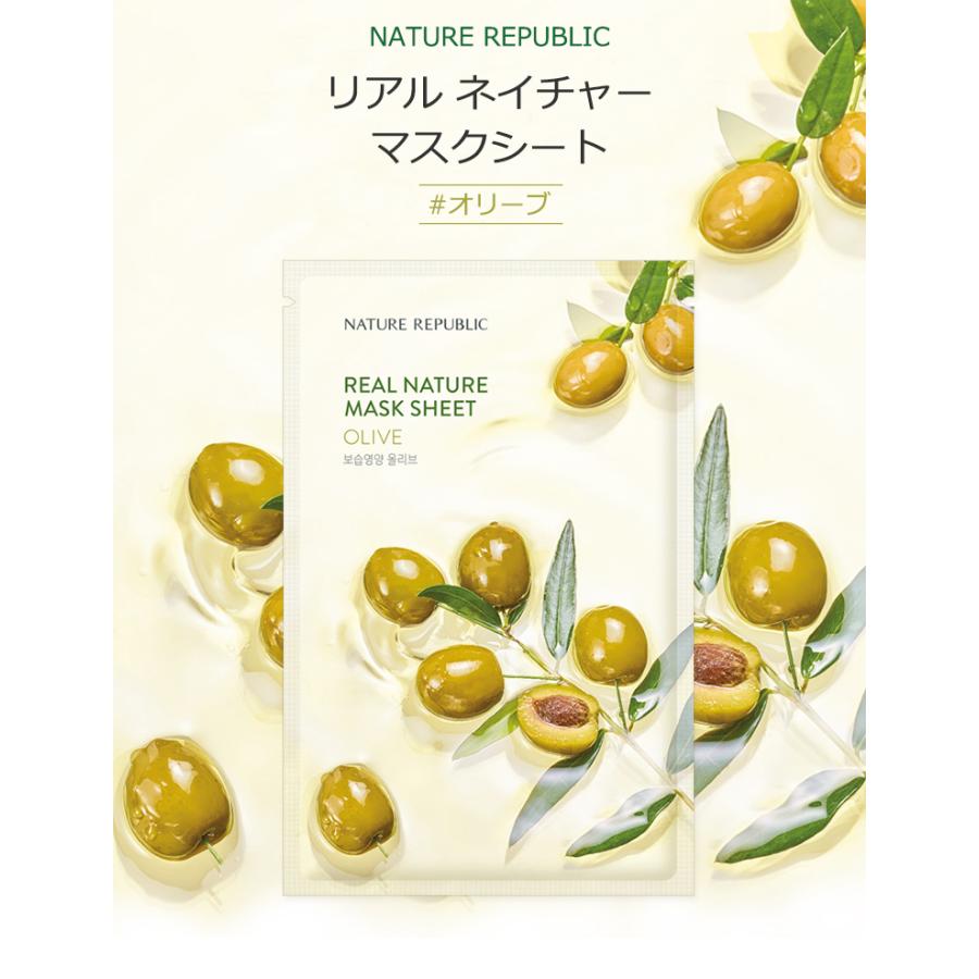 Nature Republic Real Nature Mask Sheet Olive