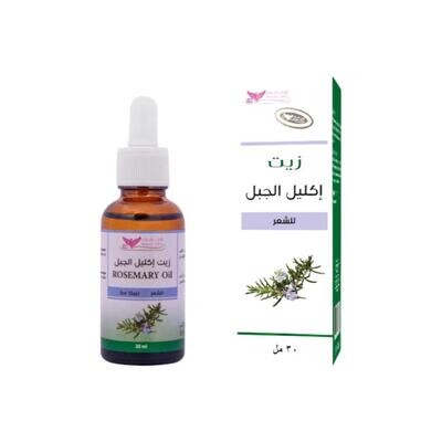 Rosemary oil kuwait shop 30ML