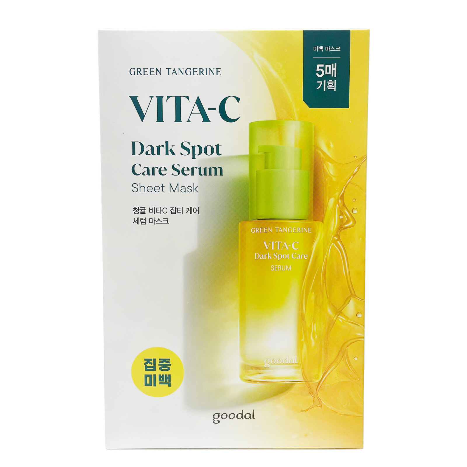 [GOODAL] Green Tangerine Vita C Mask (5 sheets)