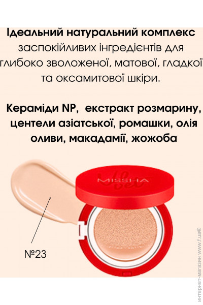 Missha Radiance Perfect Fit Cushion Foundation #23, 15 g