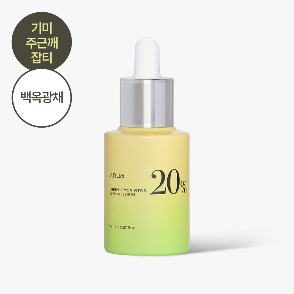 Anua - Green Lemon Vita C Blemish Serum 20ml