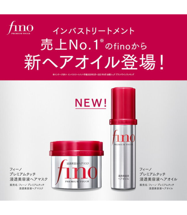 Shiseido Fino Premium Touch Hair Mask 230g Hair Serum Beauty Oil 70ml