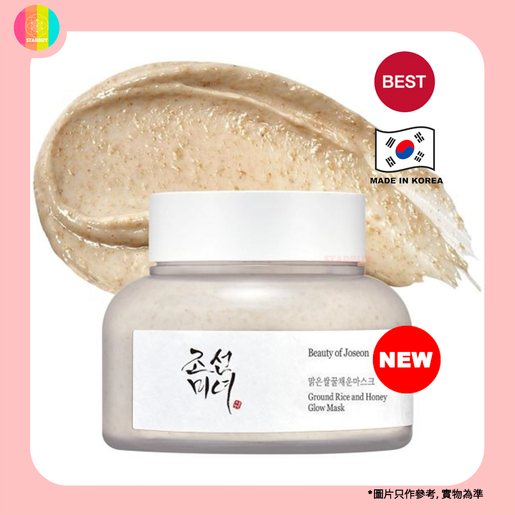 BEAUTY OF JOSEON - BEAUTY OF JOSEON - Ground Rice and Honey Glow Mask 150ml