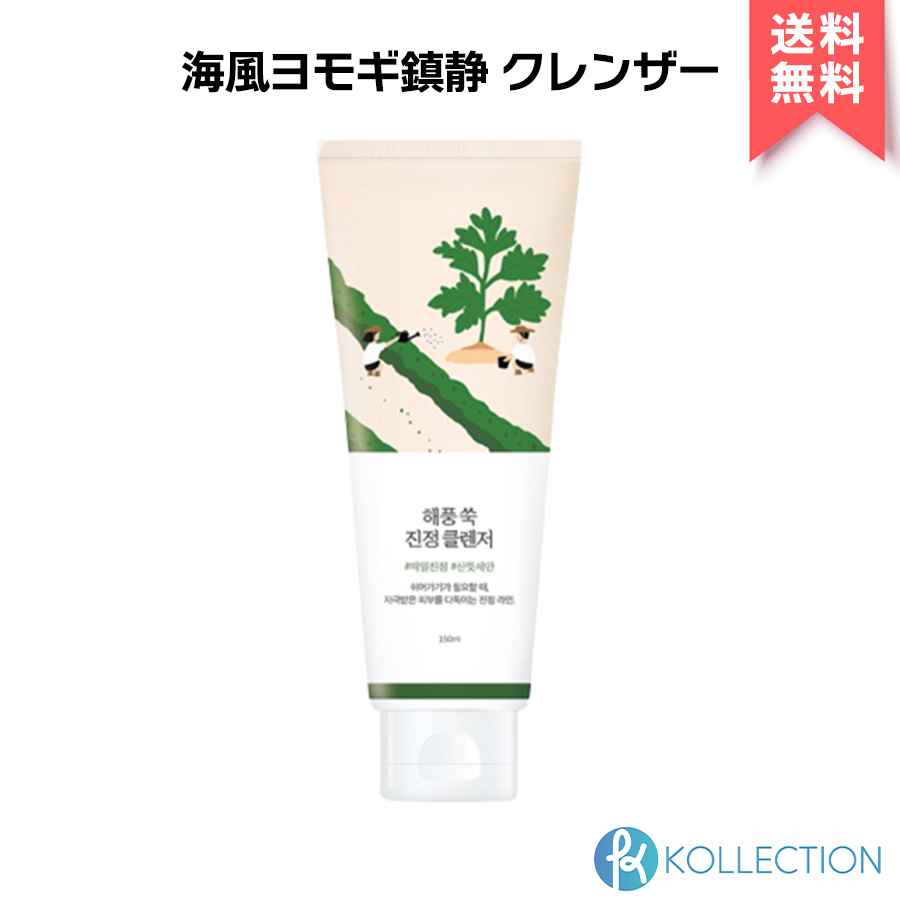 Round Lab ENG) Mugwort CALMING CLEANSER_150ml