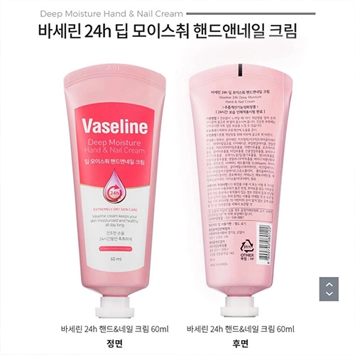 VASELINE DEEP MOISTURE HAND & NAIL CREAM 60ml