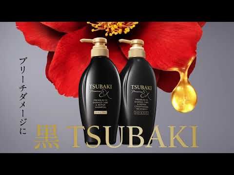 Shiseido Tsubaki Premium EX Damage Care & Repair Shampoo + Conditioner Set, 2 x 450ml