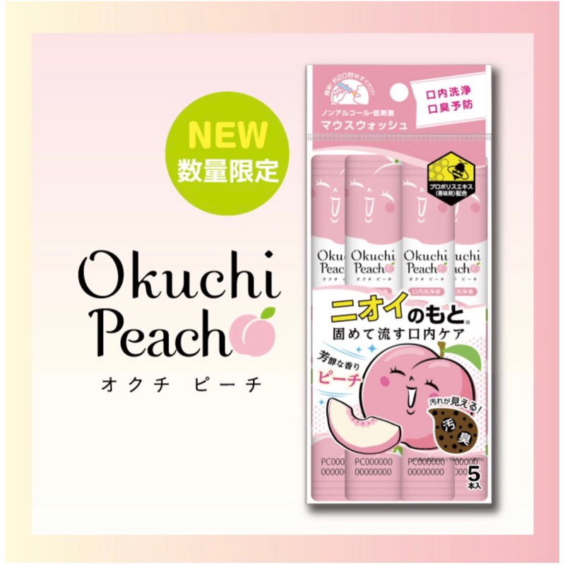 OKUCHI MOUTH WASH PEACH IN LOVE LMD 5pc