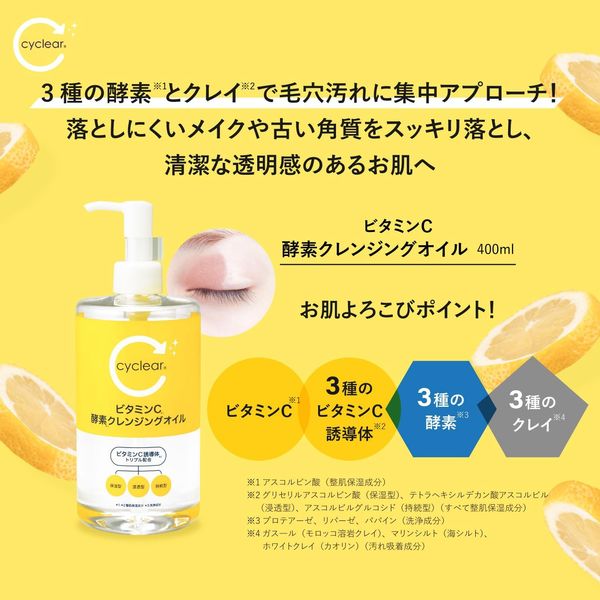 cyclear Vitamin C Enzyme Cleansing Oil 400ml