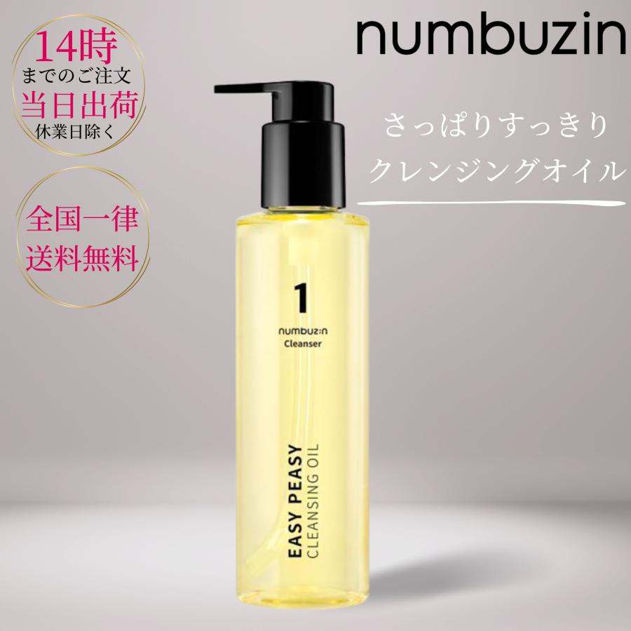 Numbuzin No.1 Easy Peasy Cleansing Oil 200ml